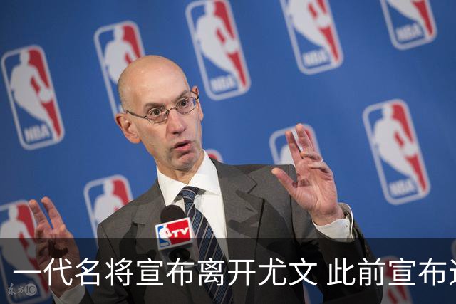 一代名将宣布离开尤文 此前宣布退出意大利国家队
