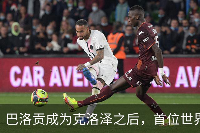 巴洛贡成为克洛泽之后，首位世界杯首秀首发31分钟双响的球员